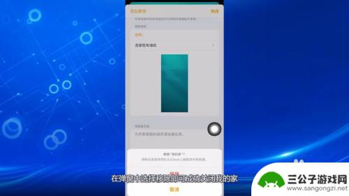 我的家园怎么关闭 苹果我的家关闭方法