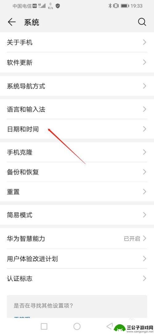 手机如何改变系统日期格式 华为手机时间格式更改方法
