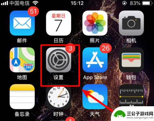 苹果手机视频录屏怎么录 iPhone苹果手机屏幕录制教程