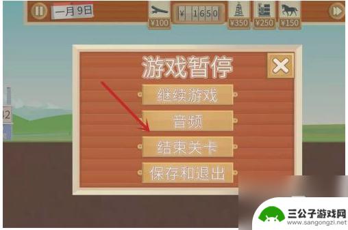 石油大亨如何时间暂停 石油大亨如何提前结束游戏关卡