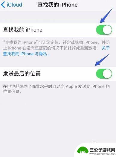 怎么开启苹果手机查找手机 查找我的iPhone的详细步骤