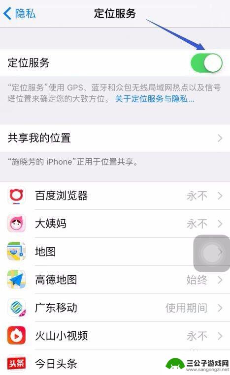 怎么开启苹果手机查找手机 查找我的iPhone的详细步骤