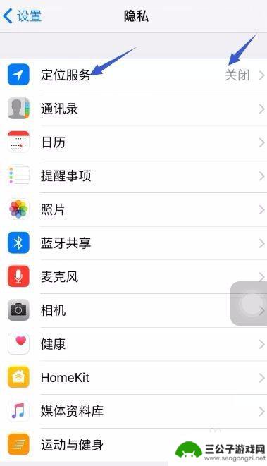 怎么开启苹果手机查找手机 查找我的iPhone的详细步骤