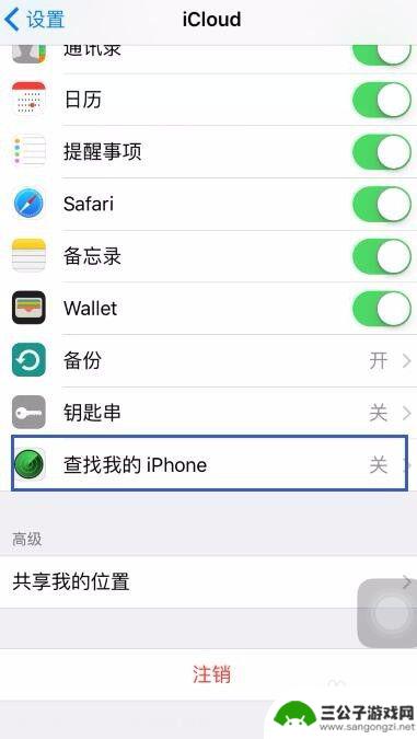 怎么开启苹果手机查找手机 查找我的iPhone的详细步骤