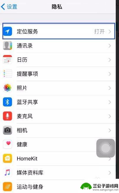 怎么开启苹果手机查找手机 查找我的iPhone的详细步骤