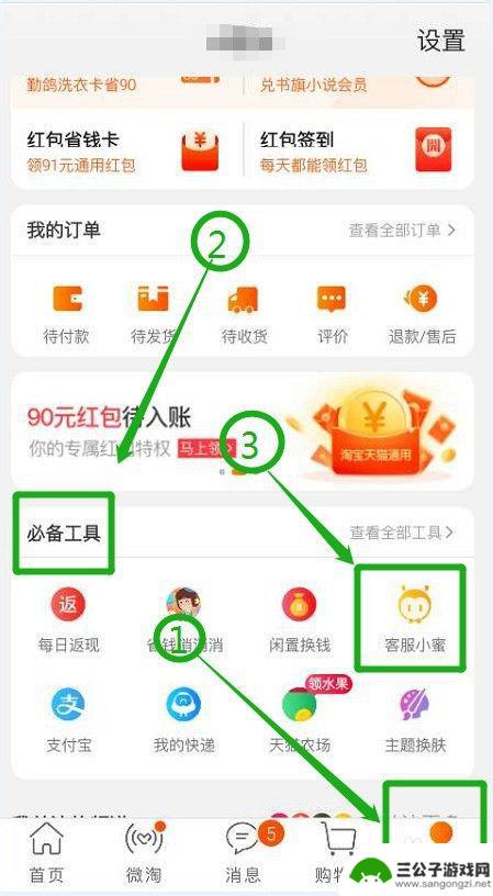 手机淘宝怎么查看评价管理 手机淘宝评价管理入口