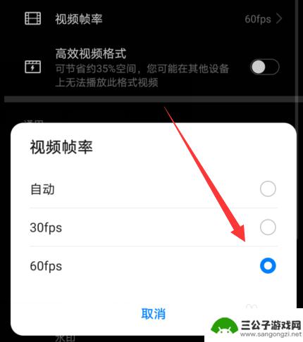 拍风景手机怎么设置帧数 华为手机怎么设置视频录制帧率