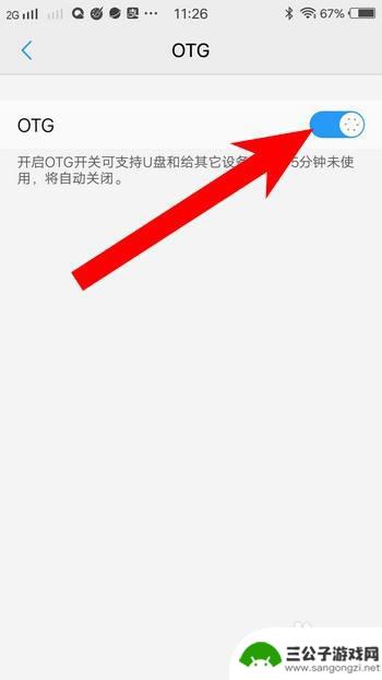 vivo手机罗盘怎么打开 vivo手机外置U盘功能使用方法