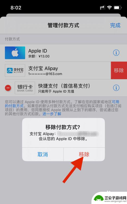 苹果手机怎么设置付款取消 怎样在苹果手机上取消绑定信用卡支付方式