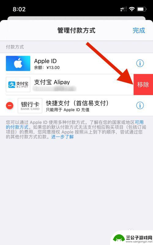 苹果手机怎么设置付款取消 怎样在苹果手机上取消绑定信用卡支付方式