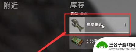 pubg艾伦格密室钥匙位置 PUBG艾伦格密室钥匙位置攻略