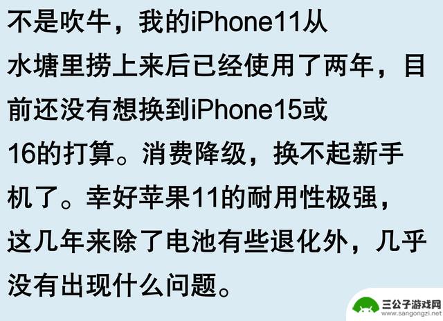 苹果手机使用寿命五六年，真的可信吗？听听网友的看法似乎有道理