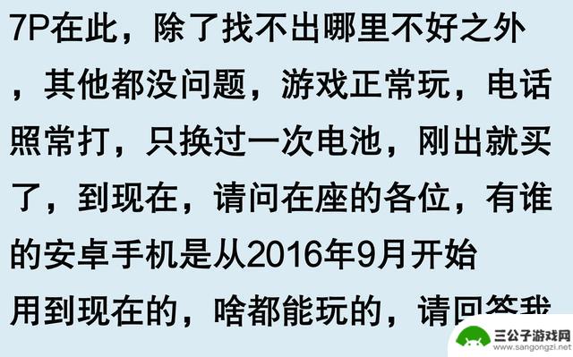 苹果手机使用寿命五六年，真的可信吗？听听网友的看法似乎有道理
