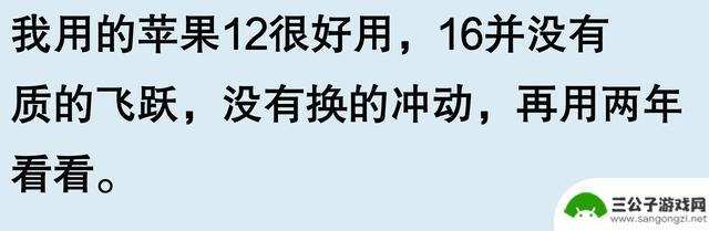 苹果手机使用寿命五六年，真的可信吗？听听网友的看法似乎有道理