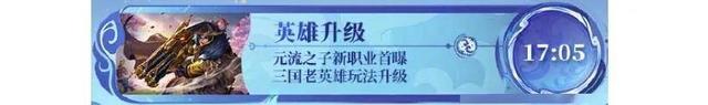 S40新赛季提前曝光：两名新英雄登场，版本大更新重塑单排体验