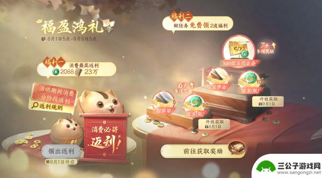 《逆水寒》手游3.0赛年大更新即将登场，与《新世纪福音战士》进行联动