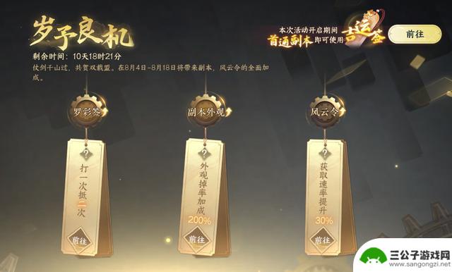 《逆水寒》手游3.0赛年大更新即将登场，与《新世纪福音战士》进行联动