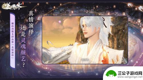 《逆水寒》手游3.0赛年大更新即将登场，与《新世纪福音战士》进行联动