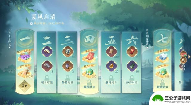 《逆水寒》手游3.0赛年大更新即将登场，与《新世纪福音战士》进行联动