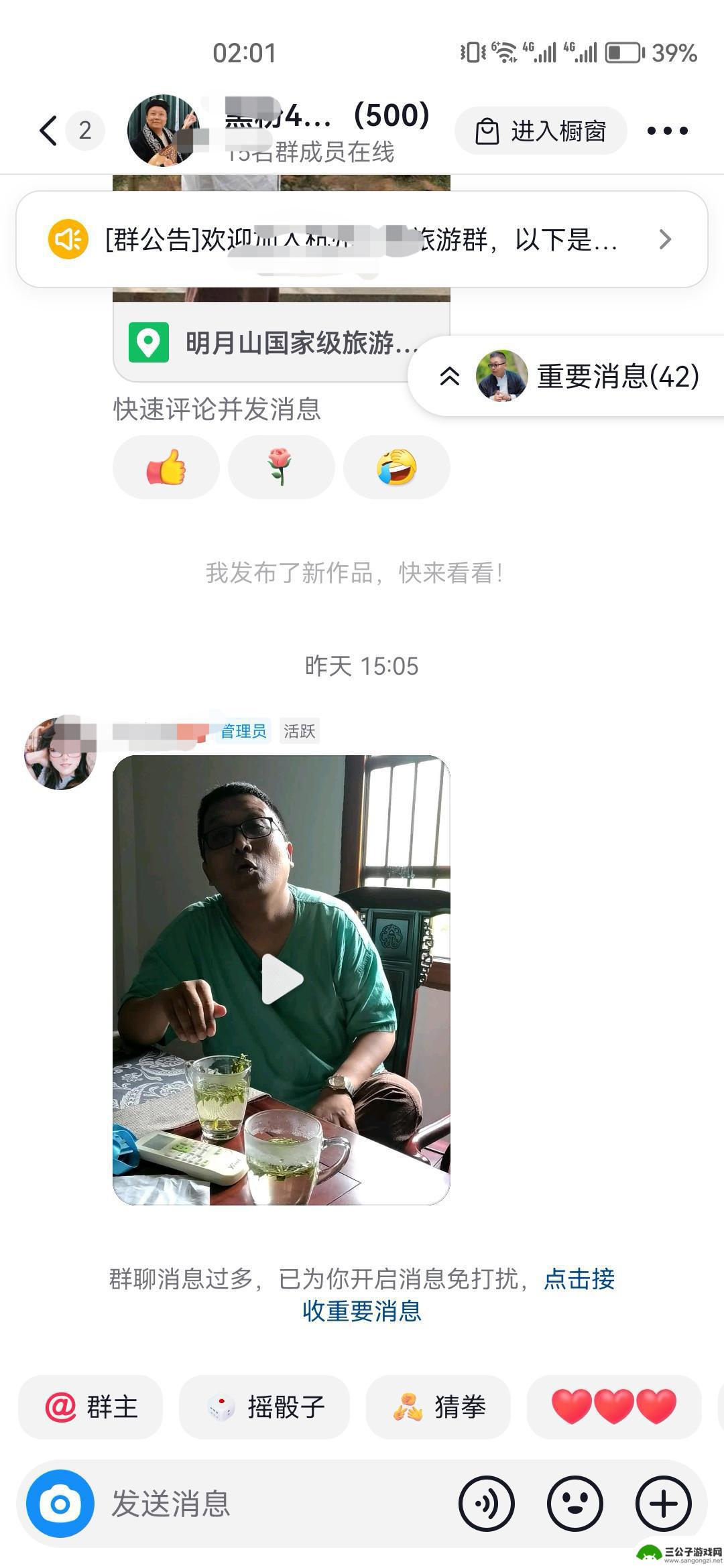 抖音群组怎么查看(抖音群组怎么查看聊天记录)