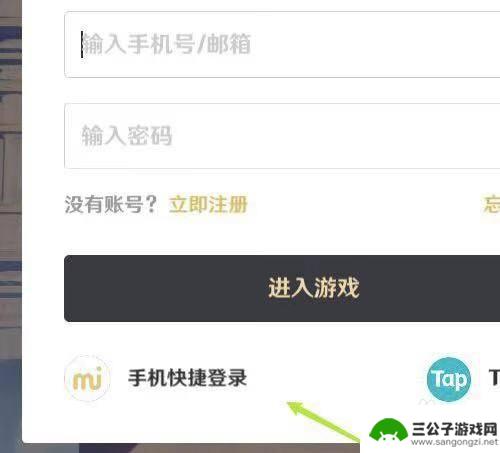 原神怎么直接登录账号 小米手机原神手机号登录步骤