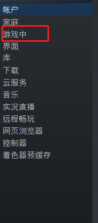 游戏中steam好友页面怎么打开 如何在游戏中开启Steam界面