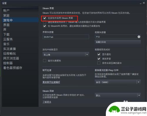 游戏中steam好友页面怎么打开 如何在游戏中开启Steam界面