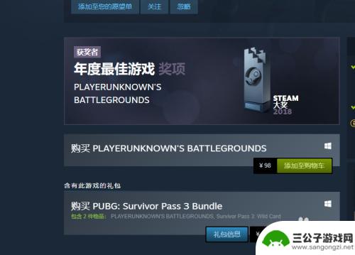 steam现在怎么购买绝地 怎么在Steam上购买绝地求生