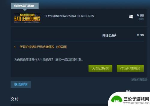 steam现在怎么购买绝地 怎么在Steam上购买绝地求生