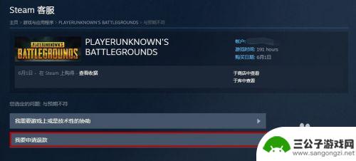 steam怎么领取钱包退款 Steam退款流程怎么操作
