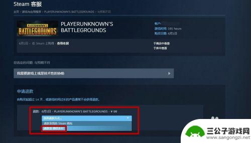 steam怎么领取钱包退款 Steam退款流程怎么操作