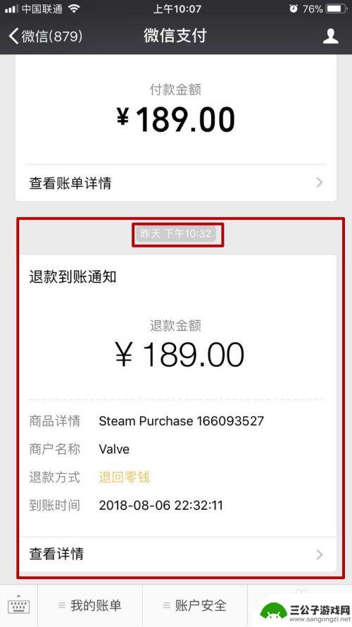 steam怎么领取钱包退款 Steam退款流程怎么操作