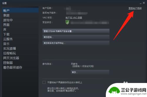 怎么在steam查看历史购买记录 Steam账户如何查看购买记录