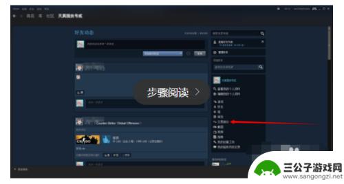 steam怎么交易东西 Steam如何与好友进行物品交易