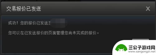 steam怎么交易东西 Steam如何与好友进行物品交易