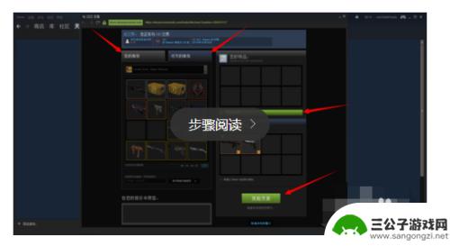 steam怎么交易东西 Steam如何与好友进行物品交易