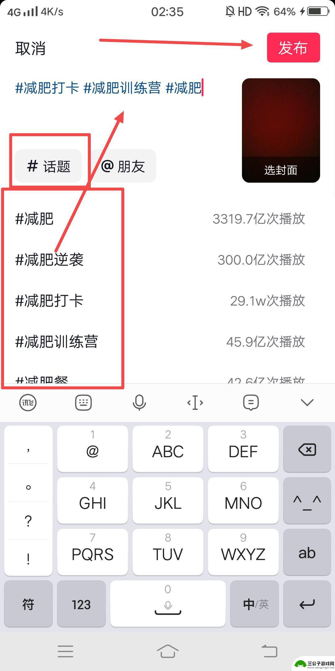 抖音减肥图片酷炫(抖音减肥图片酷炫高清)