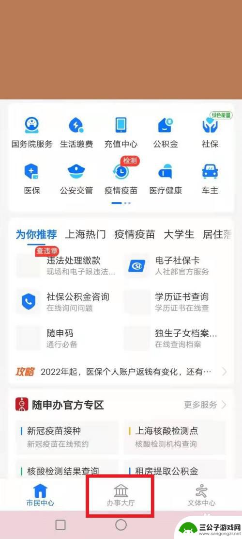 手机怎么查看楼房信息 房产证电子版如何下载查看