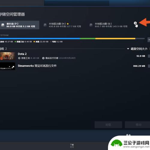 steam如何将游戏转移到其他盘 怎样在Steam上把游戏移到其他盘