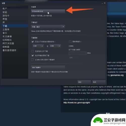 steam如何将游戏转移到其他盘 怎样在Steam上把游戏移到其他盘