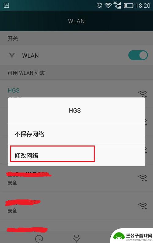 怎么查看手机的dns地址 Android手机如何查看DNS域信息