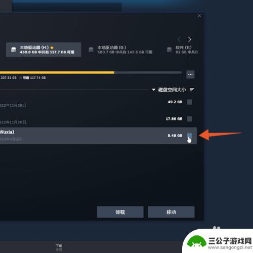 steam如何将游戏转移到其他盘 怎样在Steam上把游戏移到其他盘