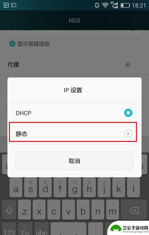 怎么查看手机的dns地址 Android手机如何查看DNS域信息