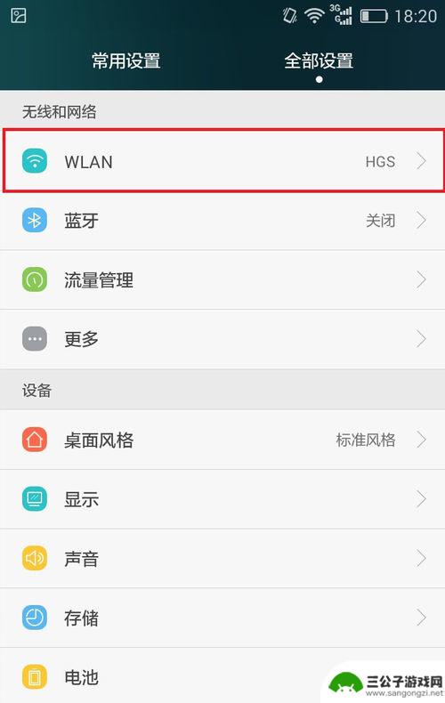 怎么查看手机的dns地址 Android手机如何查看DNS域信息