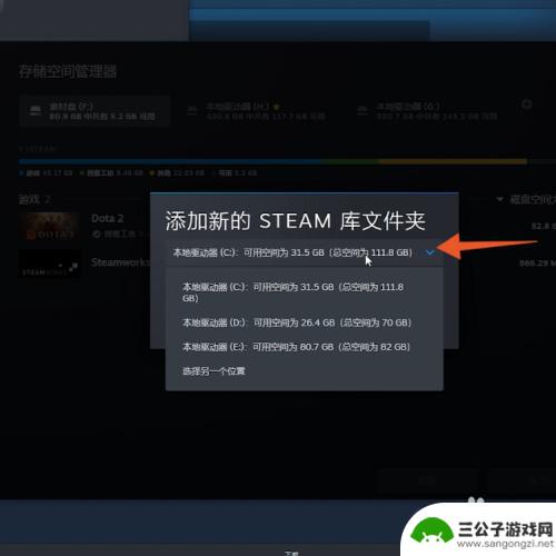 steam如何将游戏转移到其他盘 怎样在Steam上把游戏移到其他盘