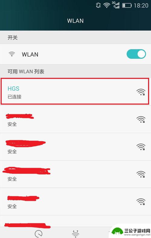 怎么查看手机的dns地址 Android手机如何查看DNS域信息