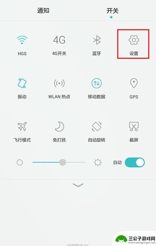 怎么查看手机的dns地址 Android手机如何查看DNS域信息