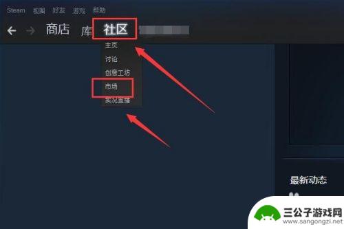 steam卖家怎么拒绝发起报价 Steam报价取消方法