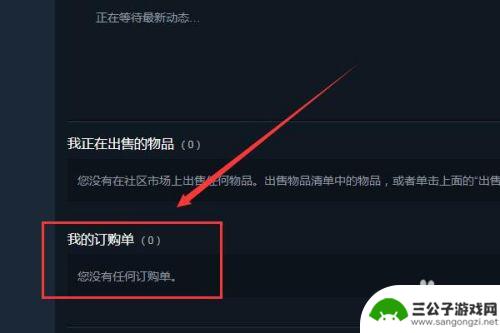 steam卖家怎么拒绝发起报价 Steam报价取消方法