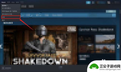 steam 怎么让血变成红色 Steam游戏如何修改血液颜色为红色